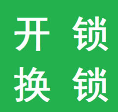 鹽城市亭湖區(qū)祁氏開(kāi)鎖中心的圖標(biāo)