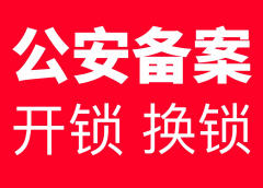 快速上門、開鎖、換鎖、開的圖標(biāo)