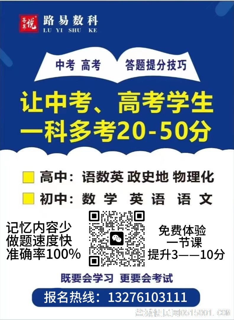 全城初、高三孩子考試提分技巧福利